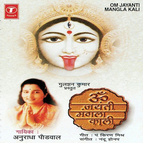 Mere Antar Man Mein Basi Tu - Anuradha Paudwal, Nandu Honap