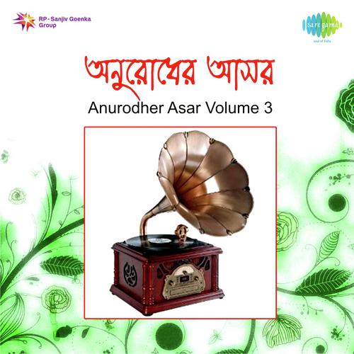 Kichhu Nei Tabu Dite Chai - Satya Chowdhury, Moloy Mukherjee