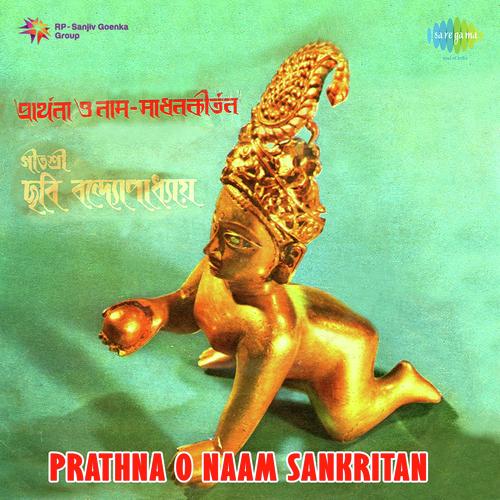 Mor Prabhu Madan Gopal - Padavali Keertan - Chhabi Banerjee
