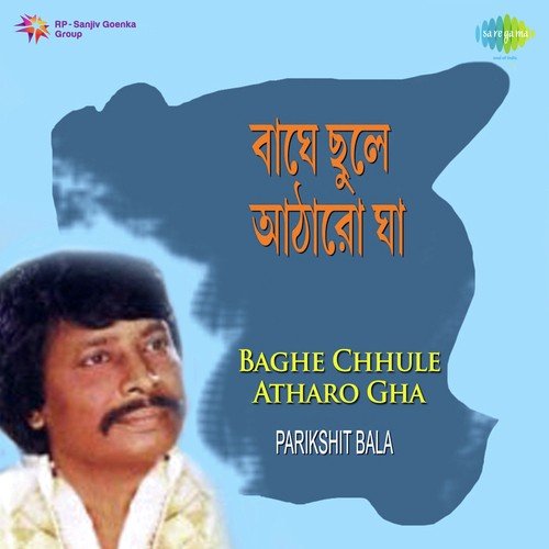Harinam Pumber - Parikshit Bala
