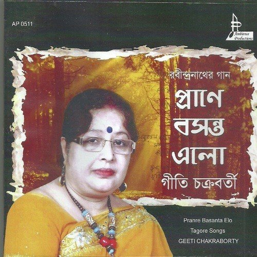 Jodi Tare Naai Chini Go Geeti - Geeti Chakraborty