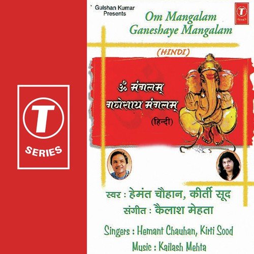 Om Mangalam Ganeshay..... Mangalam- (Dhun) - Hemant Chauhan, Keerti Sood, Kailash Mehta