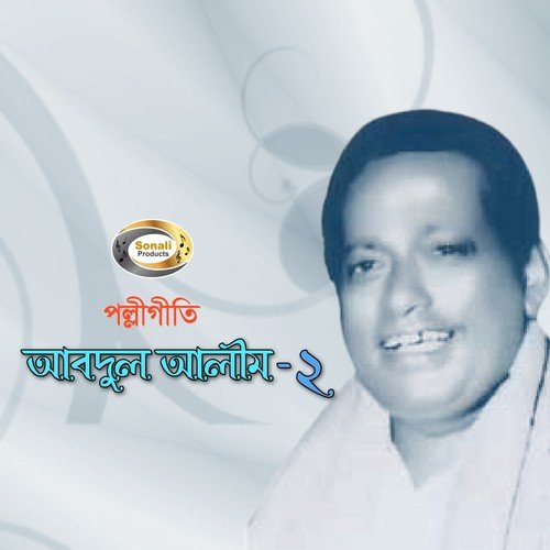 O Babu Salam Bare Bar - Abdul Alim