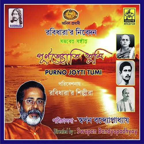 Dhao Dhao Samaro Khetra - Rabi Dhaara Choir