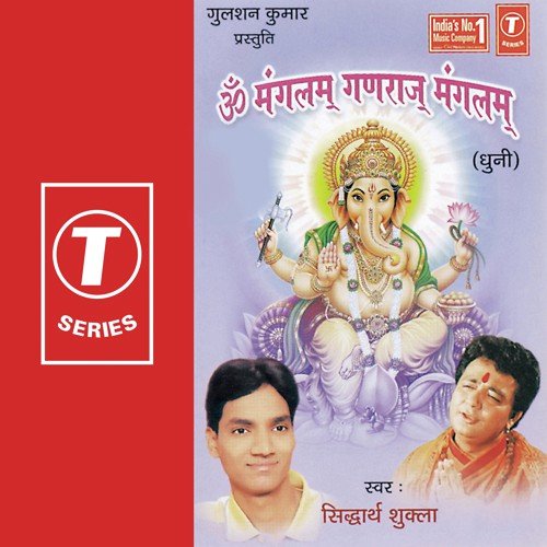 Om Mangalam Ganraj Mangalam - Siddharth Shukla