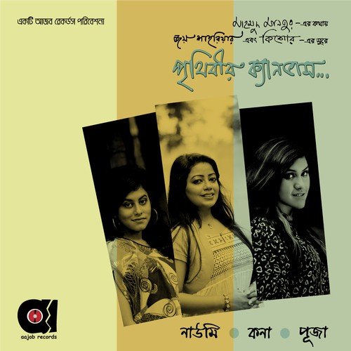 Bodle Gechho - Various Artists