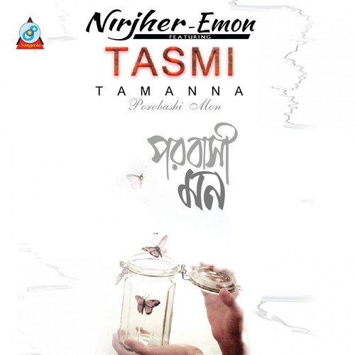 Bonomali Tumi - Tasmi Tamanna