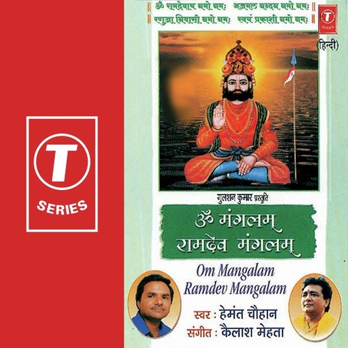 Jai Ho Ramdev Ji...... Hari Avinaashi  (Aarti) - Hemant Chauhan, Kailash Mehta