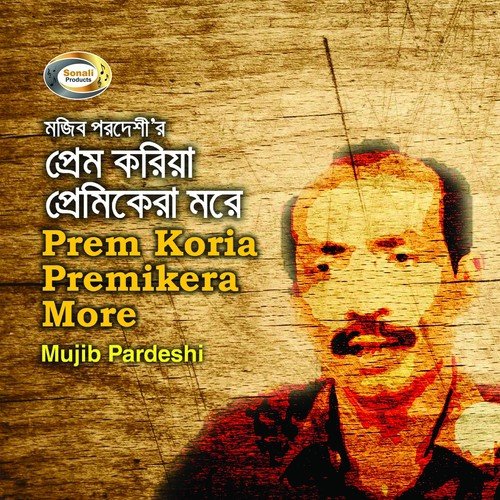 Tumi Dao He Dekha - Mujib Pardeshi