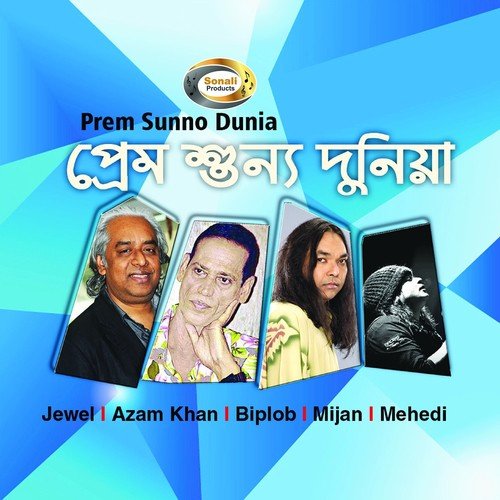 Sumona Tumake Chai - Various Artists