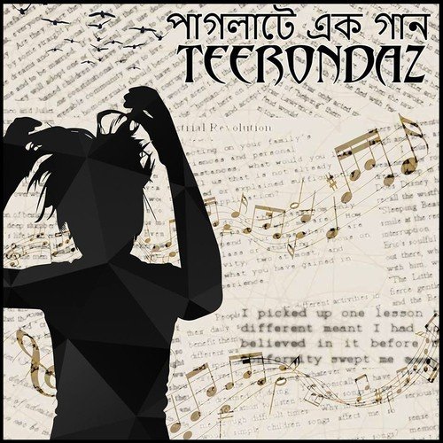 Paglate Ek Gaan - Teerondaz
