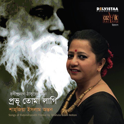 Oder Saathe Melao - Shahzia Islam Anton