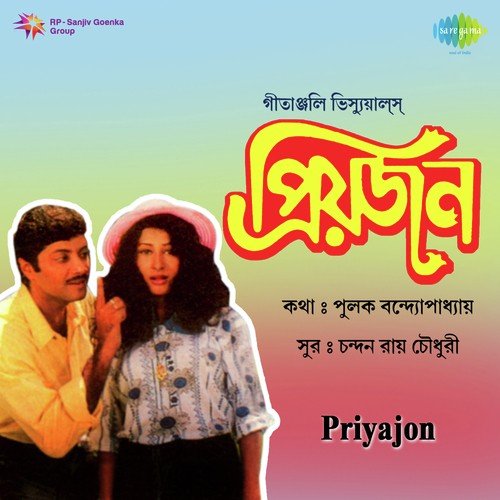 Keno Eto Bhalo Lagchhe - Chandan Roychowdhury