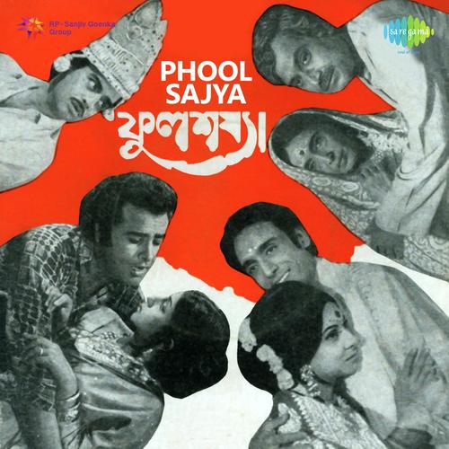 Ek Bhabanar Path Diye Chalte - Ashima Bhattacharya