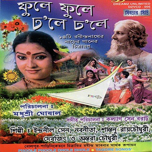 Aaj Jyotsana Raate - Rabindranath Tagore