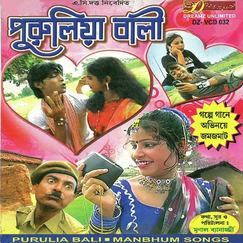 Kalijuger Riti - Sonali, Bubai, Bidyut