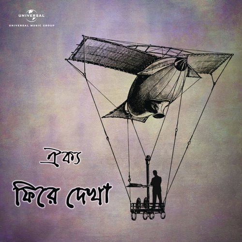 Raja (The Misunderstood King) - Aikya