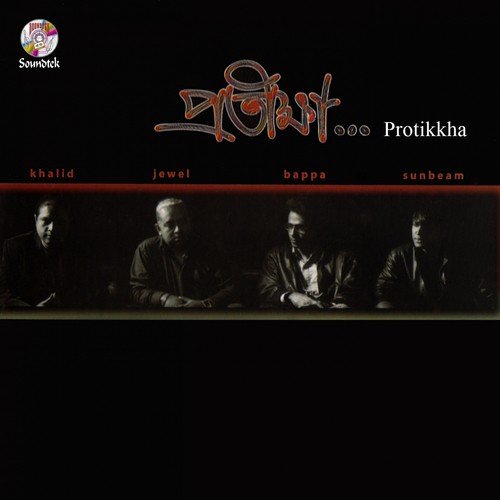 Kemon Achish Bol - Various Artists