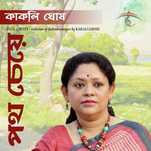 Aji Mormoro Dhani Keno Jagilo Re - Kakali Ghosh