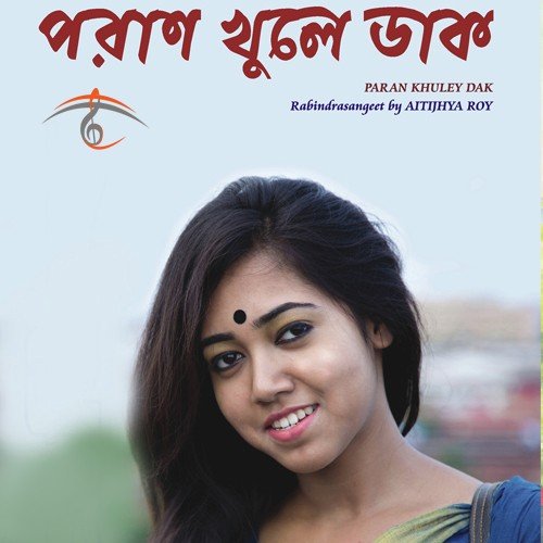 Tomra Ja Bolo - Aitijhya Roy