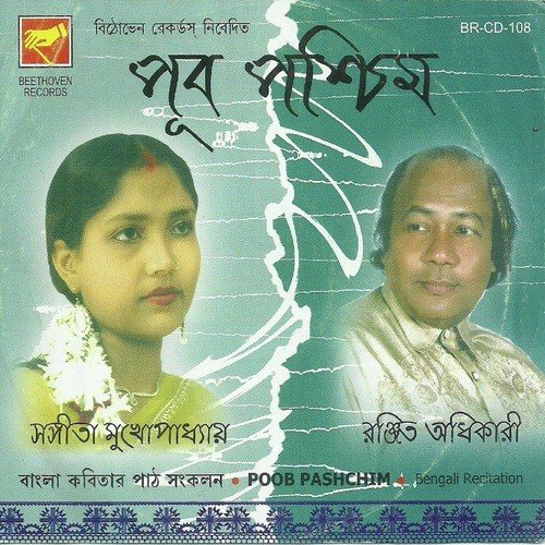 Jodi Nirbasan dao - Ranjit Adhikari, Sangita Mukherjee
