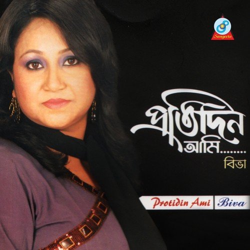 Nijhum Godhuli - Biva