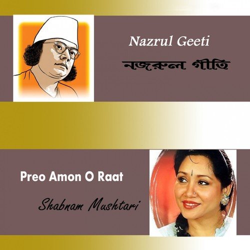 Soi Bhalo Kore - Shabnam Mushtari