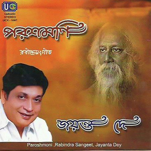 Jgorane - Jayanta Dey