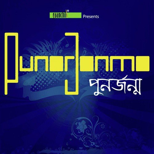Shomoy - 