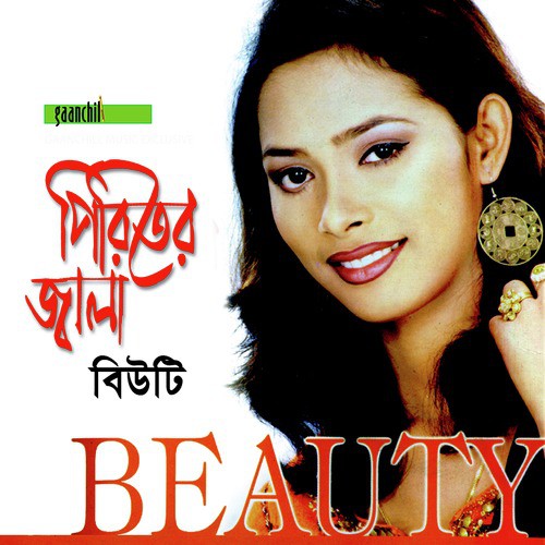 Pailam Na - Beauty