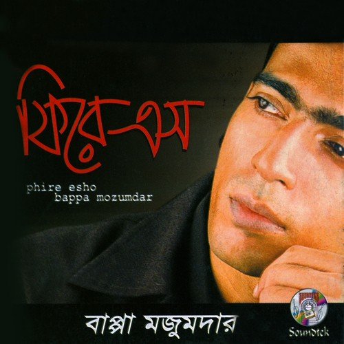 Ki Debo Tomay - Bappa Mazumdar