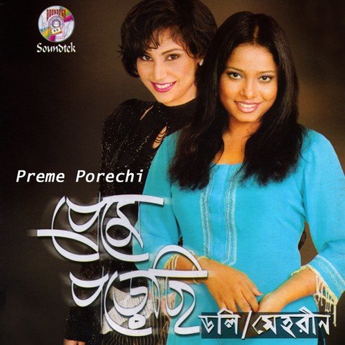 O Shathi Jeona - Doly Sayantoni, Mehrin