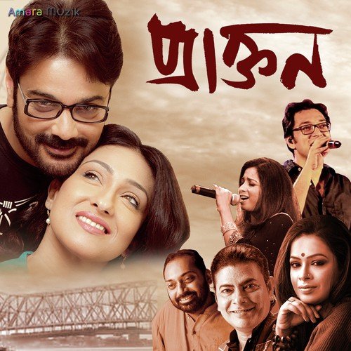 Moner Guptochar - Anupam Roy, Anindya Chatterjee, Radharaman