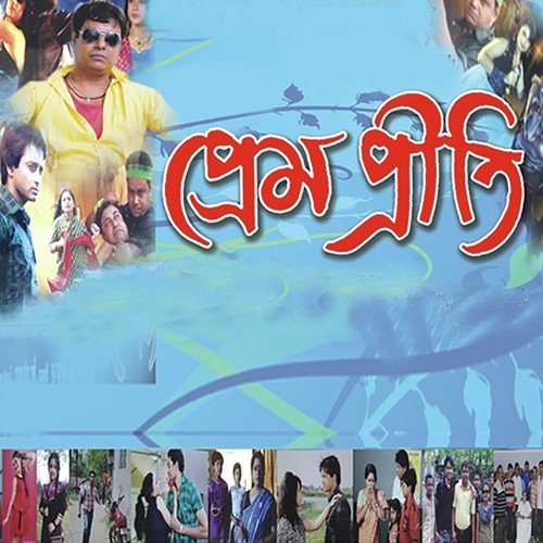 Kichu Sur Je Bristi Dupur - Ashok Bhadra