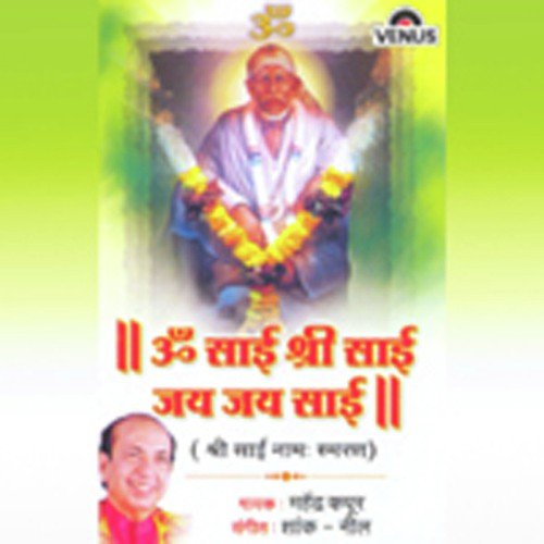 Jahan Kaho Prabhu Hum - Ram Shankar, Nirmala Trivedi