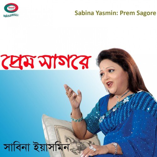 Amar Pagol Tumi - Sabina Yasmin