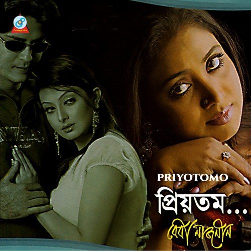 Aay Shokhi - Baby Naznin