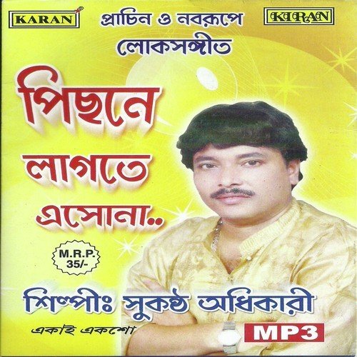 Tumi Aar Bajaiona - Sukantha Adhikary