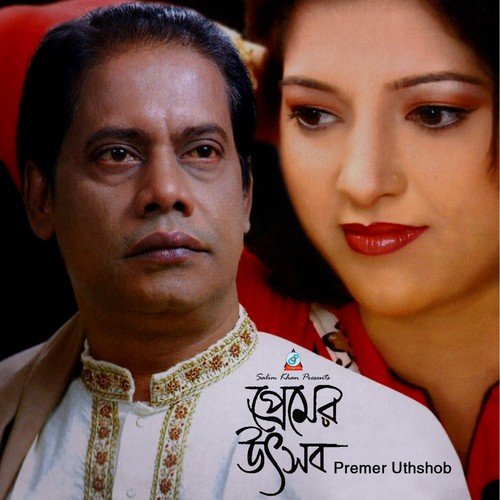 Asha Nodir Baluchore - Bari Siddiqui