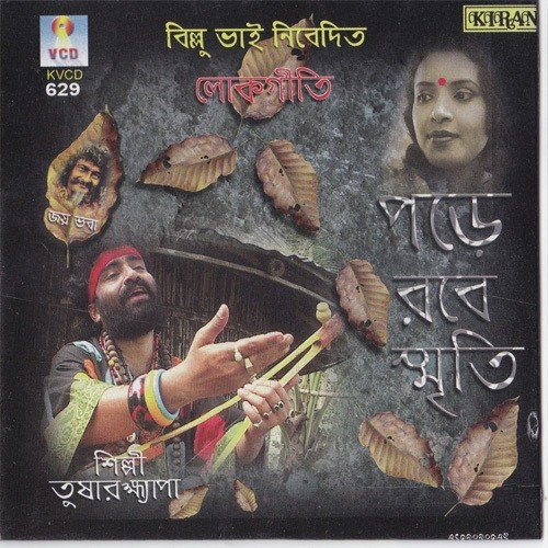 Asole Chele Valo - Tushar Khepa