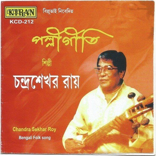Dui Jonate Thakbo Bole - Chandra Sekhar Roy