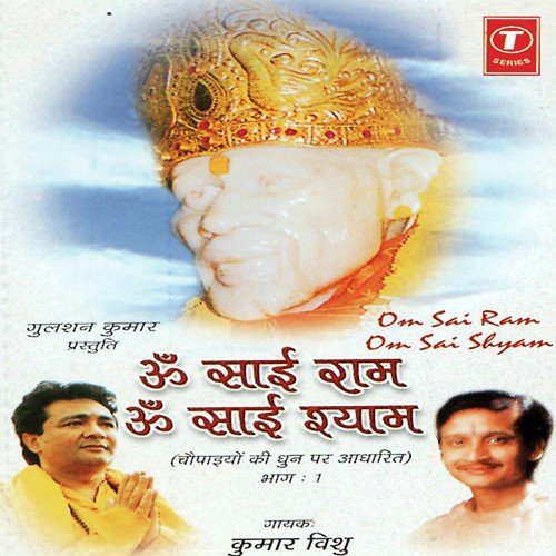 Sai Janme Jagtaran Ko - Kumar Vishu, Bhushan Dua