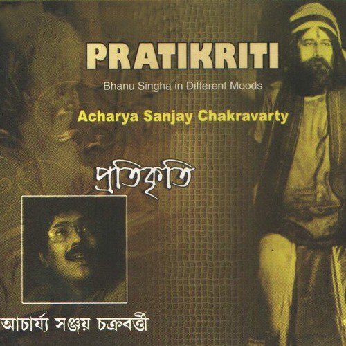 Sajni Sajni Radhika - Acharjya Sanjay Chakraborty
