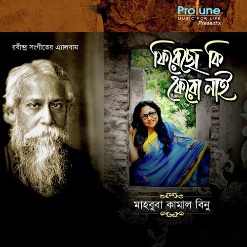 Na Sajoni Na - Mahbuba Kalam Binu
