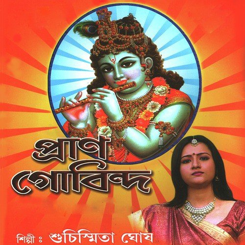 Nachoto Natoboro - Suchismita Ghosh