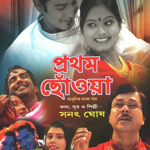 Aj Jhir Jhir - Anwesshaa, Sanat Ghosh