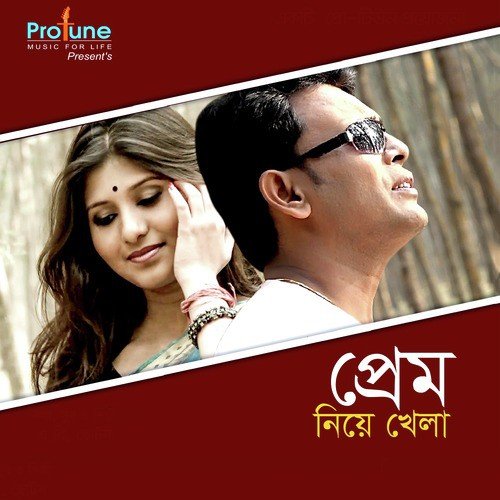 Ea Gaan Sudhu Gaan - Riya, A. B. Chotton