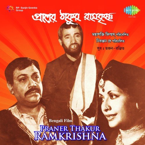 Mon Amar Krishna Krishna Bal - Tarun-Ranjit