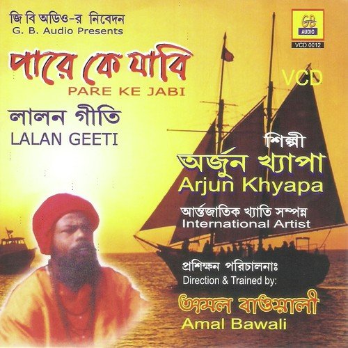 Dariaye Ailo Tufan - Arjun Khyapa
