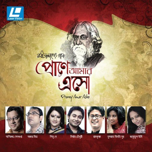 Tomar Holo Shuru - Various Artists